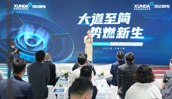 迅达全新一代82%超高热效率燃烧器亮相上海AWE，引领行业技术革新