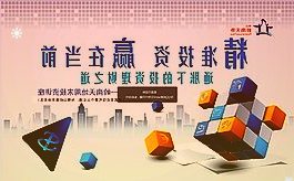 发挥稳楼市在稳大盘中作用